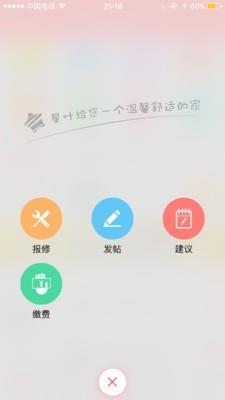 星叶汇  v2.3.9图2