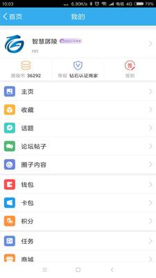 智慧孱陵  v2.1.7图5