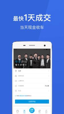 车置宝二手车  v3.12.1图3