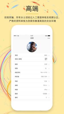 高颜  v1.7.3图3