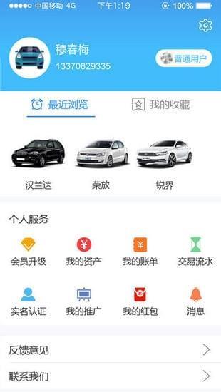 六个车  v18.2.0图5