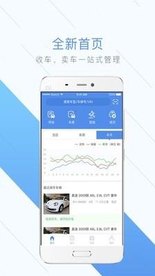 易收车  v3.9.2图5