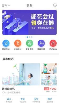 宜悦之家  v0.0.36图1