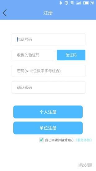 瀚方  v3.0.1图1