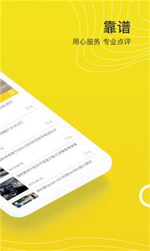 玩个车  v1.0图2