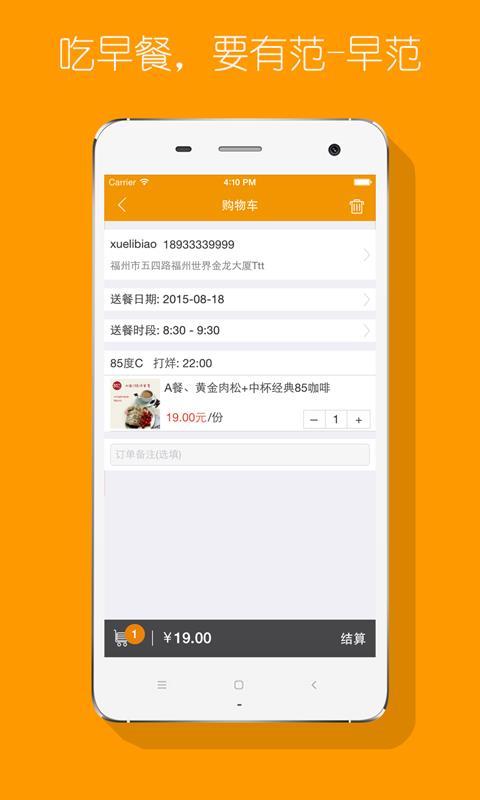 早范  v3.2.12图4