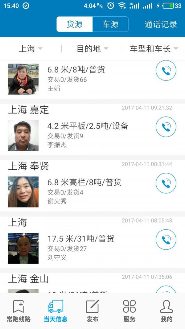 天哪真好  v1.1.1图2