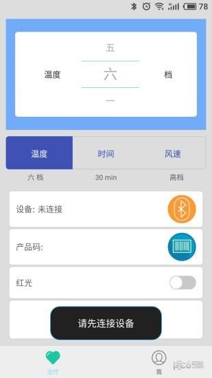 瀚方  v3.0.1图3