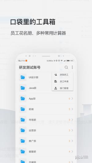 企业社保管家  v2.1.0图3