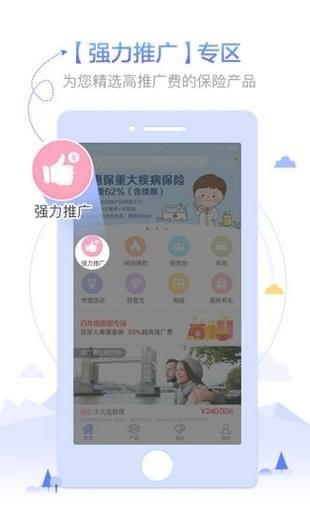 网金保险  v03.04.0001图2