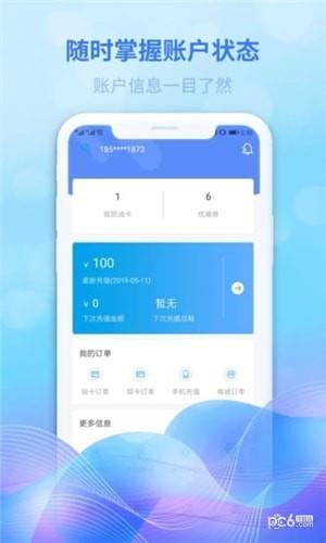 油达人  v1.7.1图1