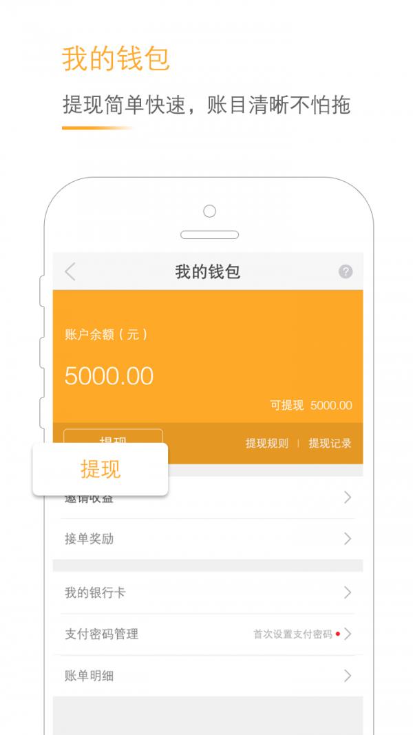 工人师傅  v2.0.5图5