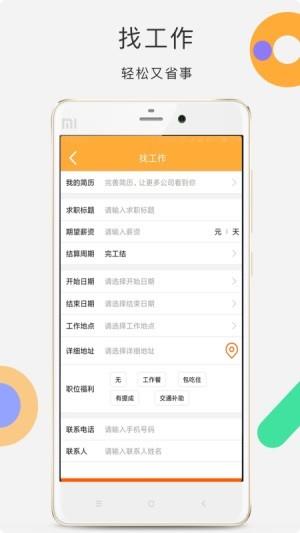 易日工