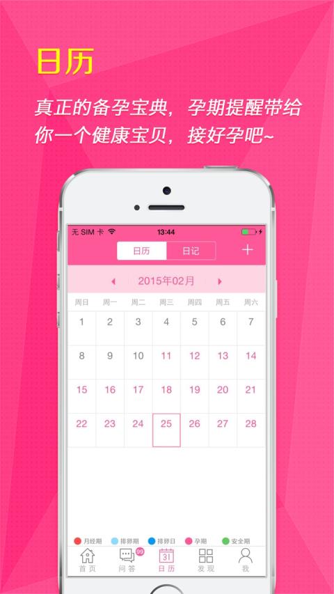 女人秘密  v4.5.3图2