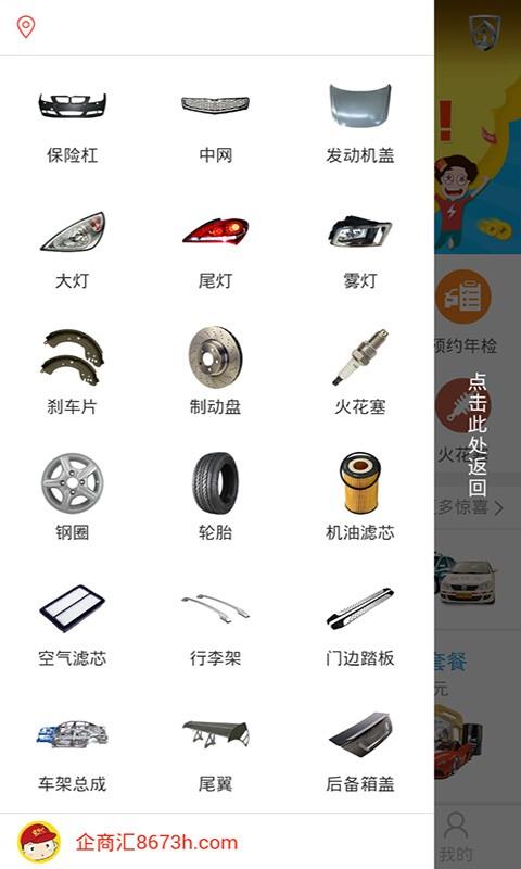 修车仔  v2.3.0图2