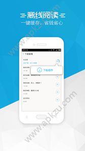 书袋免费小说  v2.8.31图2