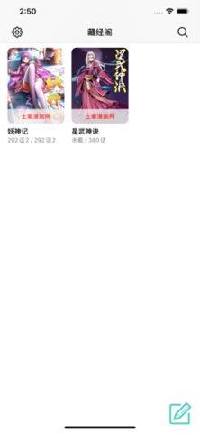 苜蓿漫画手机版  v2.1.1图2