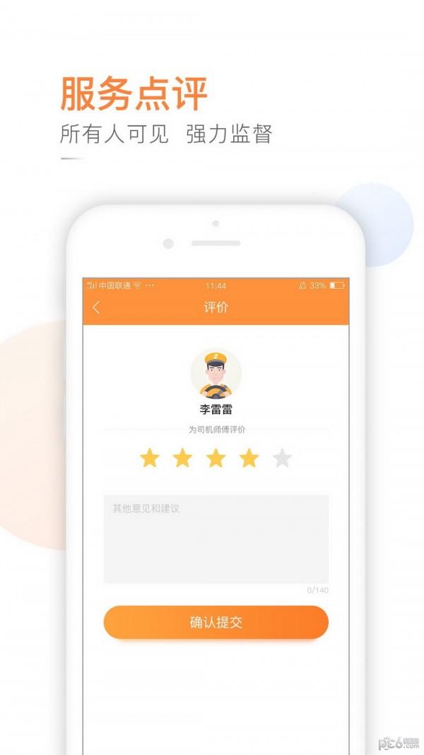 强生易验车  v1.4.8图4