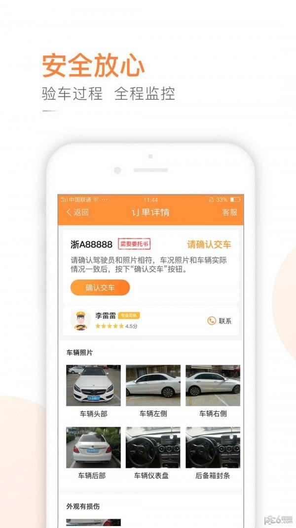 强生易验车  v1.4.8图2