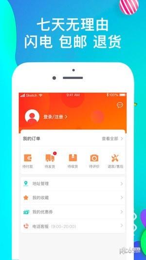 机舞台  v1.1.0图4