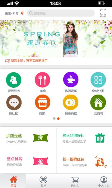 悦乎  v3.3.0图3