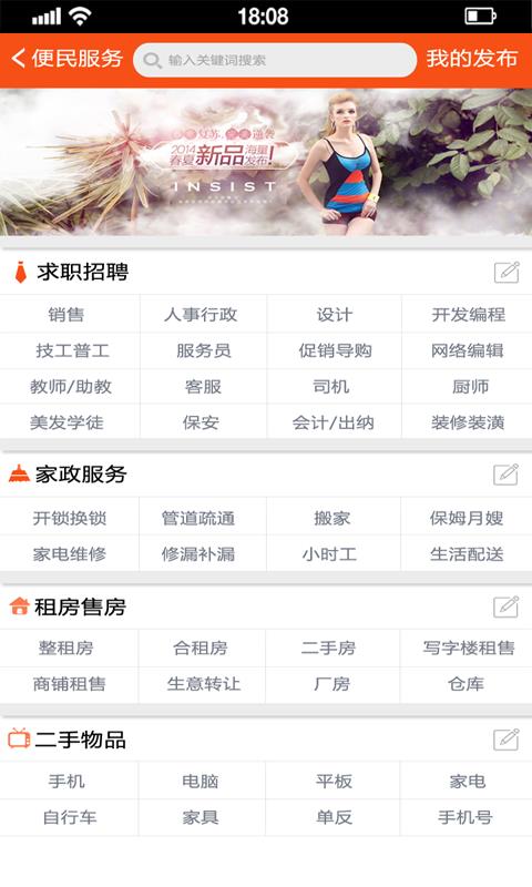 悦乎  v3.3.0图4