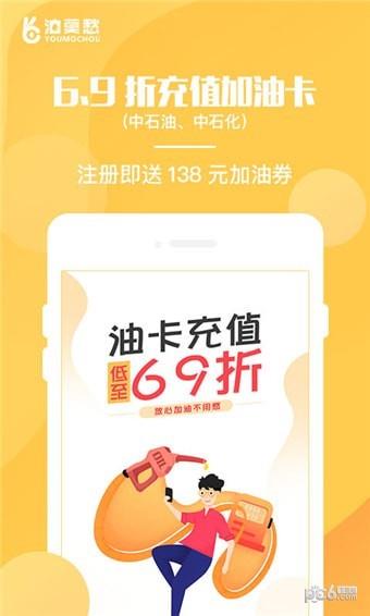 油莫愁  v3.9.1图1