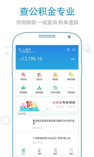 南京公积金  v3.0.3图4