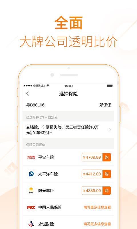 保库达人  v2.6.2图4