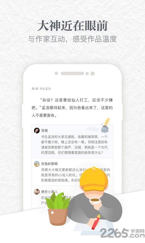 起点小说网手机版  v6.9.0图1