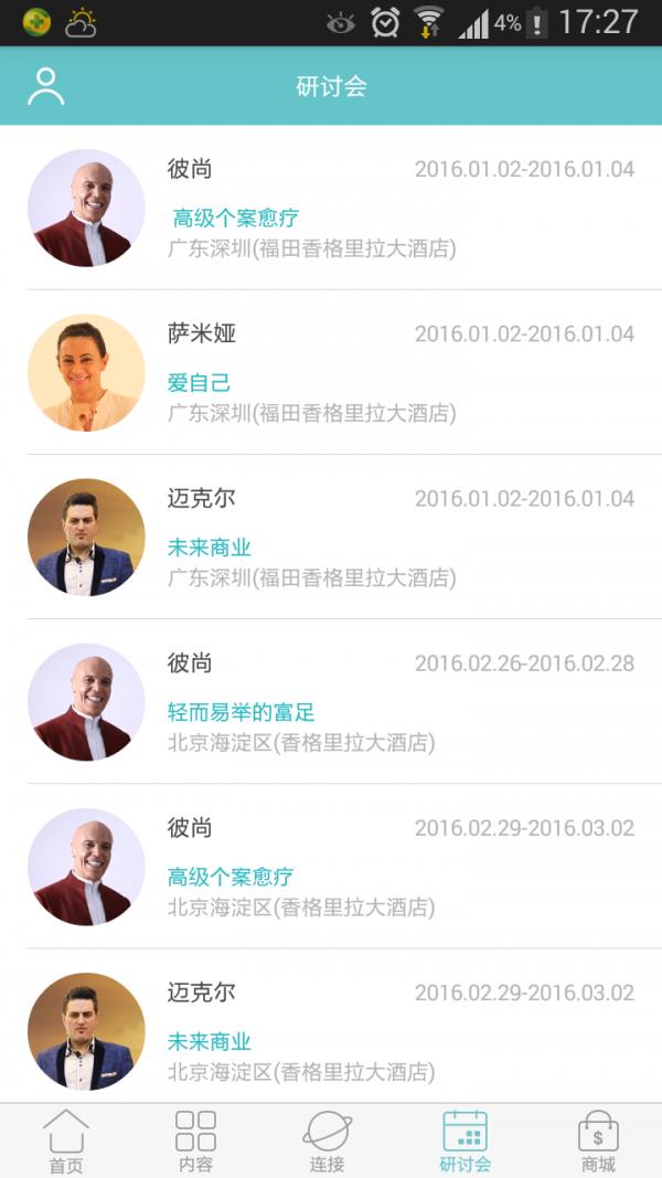 灵性岛  v1.8.5.3图5