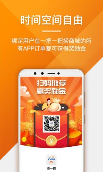 捞一把  v1.0.0图3