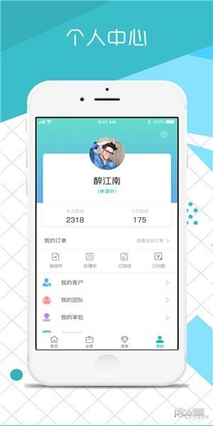 众联车网  v2.1.7图1