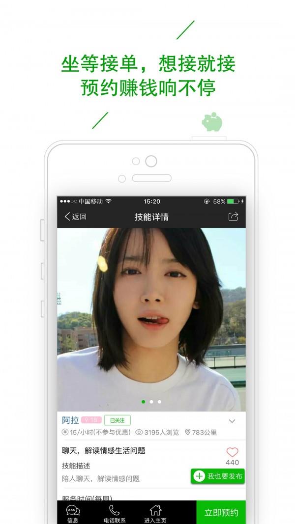 闲时赚钱  v5.1.0图3