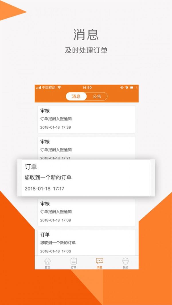 门小二工人端  v1.2.4图5