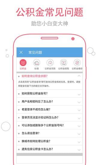 南京公积金  v3.0.3图2