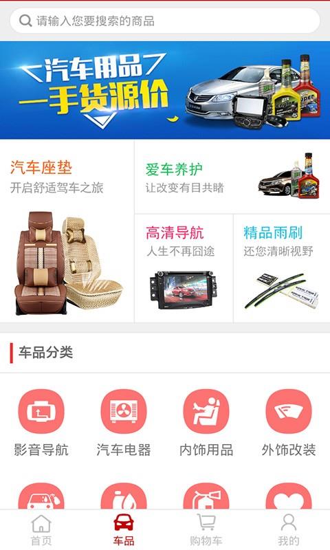 修车仔  v2.3.0图3