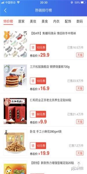 淘米优品  v6.0.0图3