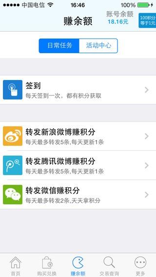 省钱达人  v2.6.6图2