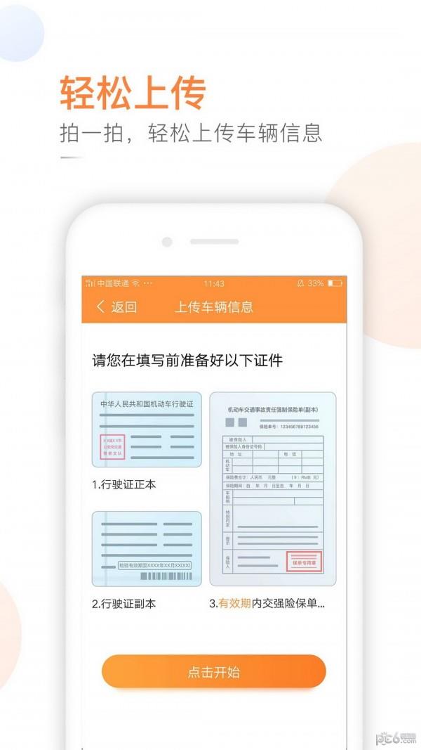 强生易验车