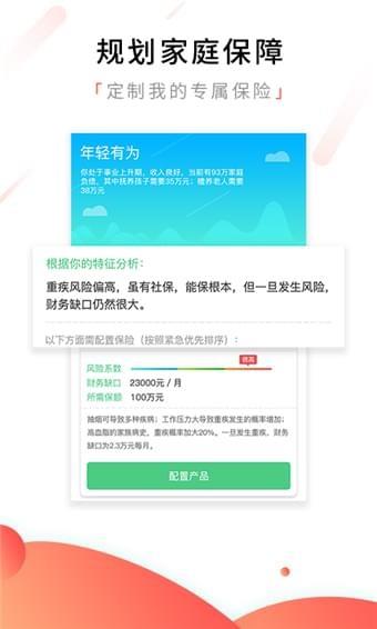 好保宝  v1.0.4图1