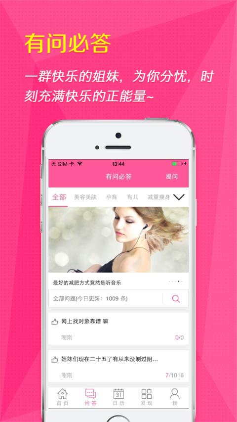 女人秘密  v4.5.3图3