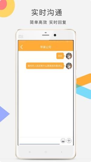 易日工  v1.1.7图4