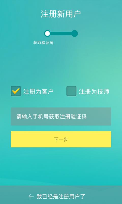 叉车帮  v2.2.3图2