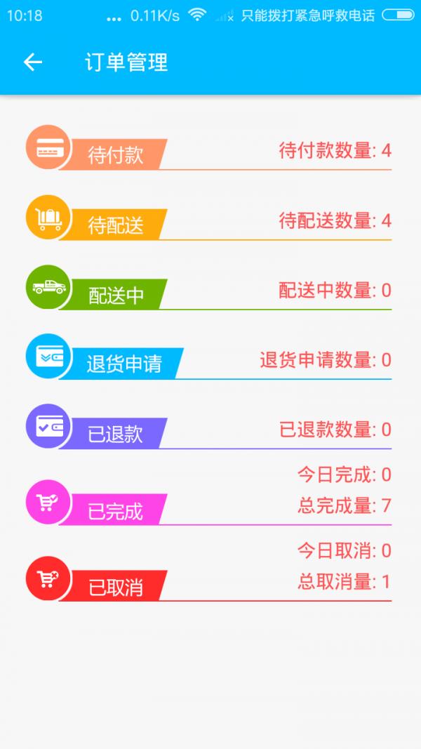 物业云社区O2O版  v1.5.6.8图4