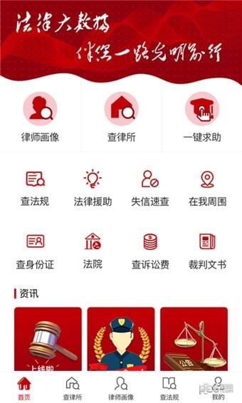 光明优法  v2.0.0图1