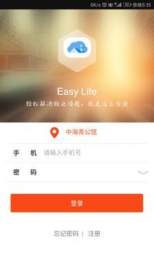 云家佳  v1.1.1图1