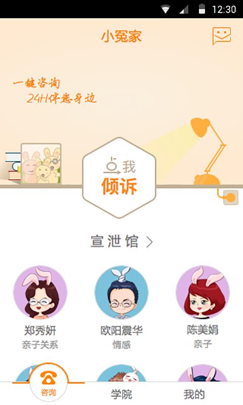 小冤家  v4.2.8图1
