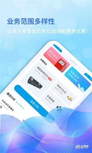 油达人  v1.7.1图4