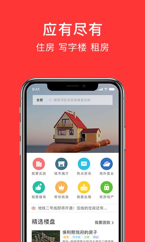 合房通  v1.7.5图2